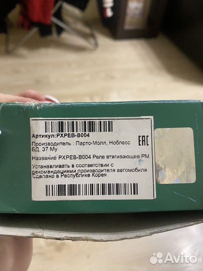 Втягивающее реле стартера kia