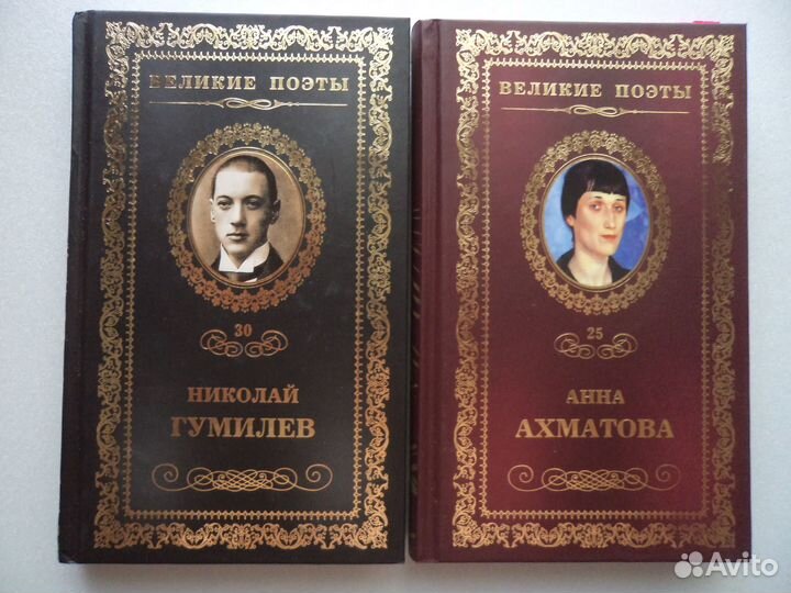 Книги из серии Великие поэты