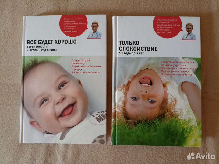 Книги для будущих мам