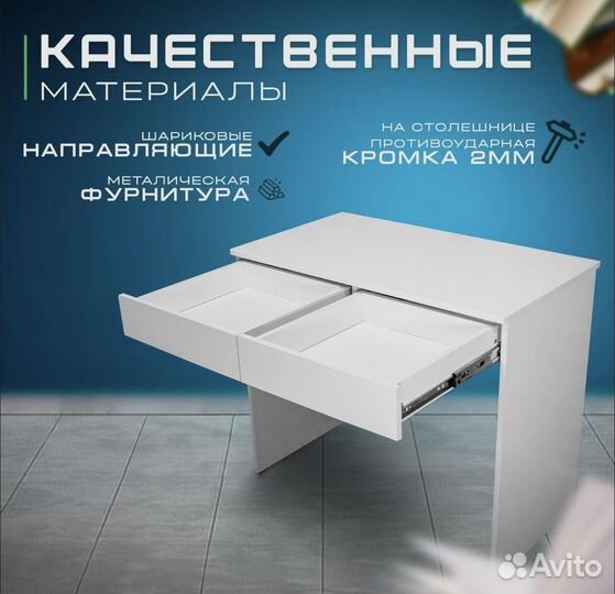 Письменный компьютерный стол белый Муви Новый