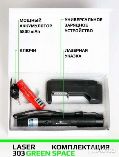 Портативный зелёный лазер - указка