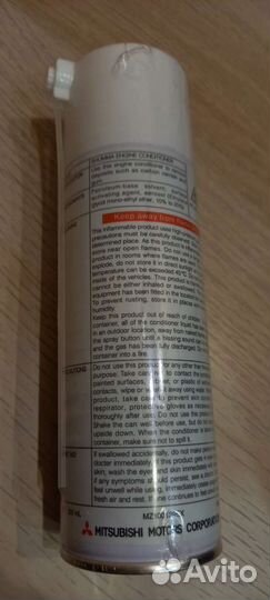 Пенная раскоксовка Mitsubishi и Валера 650мл