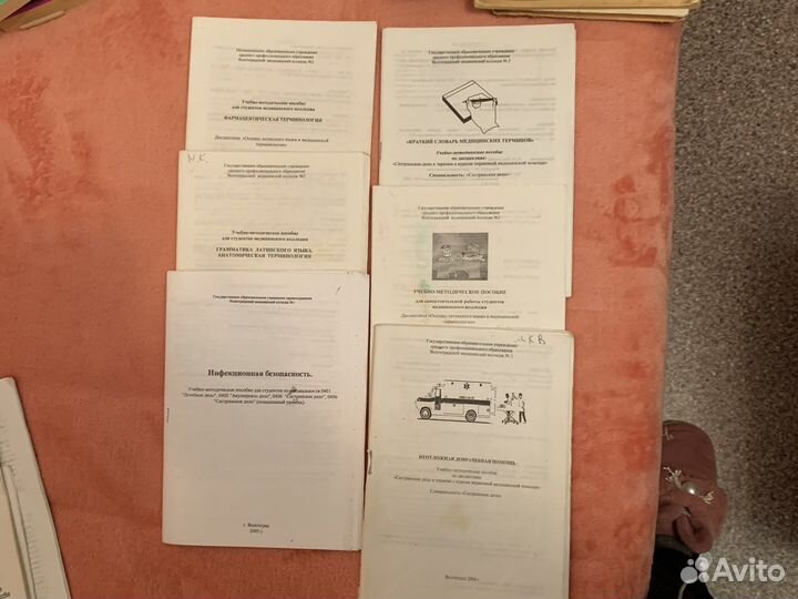 Медицинская литература