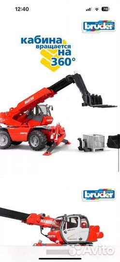 Погрузчик колесный Bruder Manitou mrt 2150