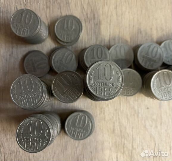 10 копеек СССР монеты