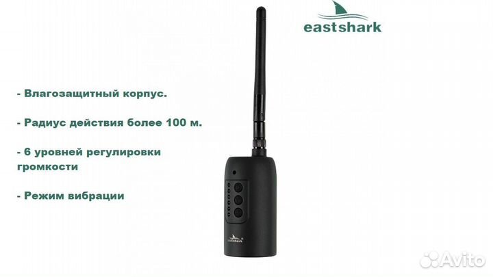 Набор сигнал. с пейджером EastShark SP-10 (4+1)