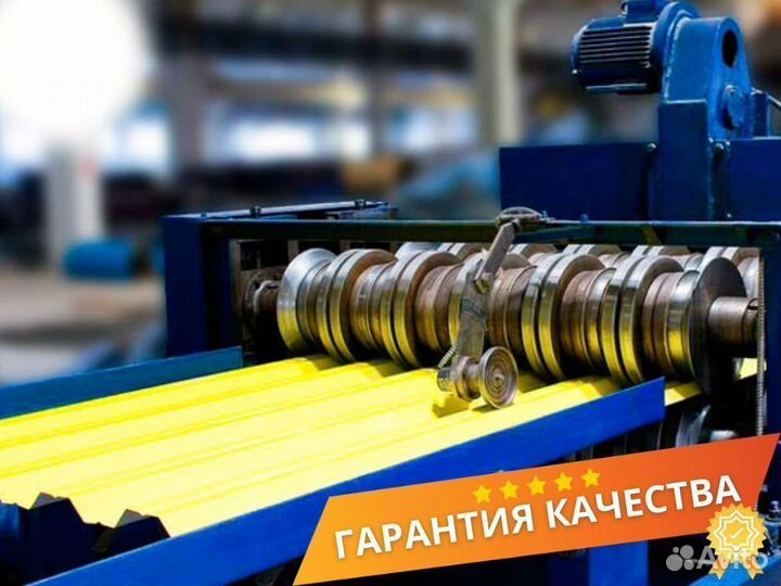 Профнастил для кровли