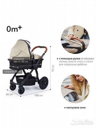 Коляска 3 в 1