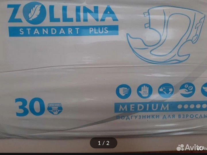 Памперсы для взрослых