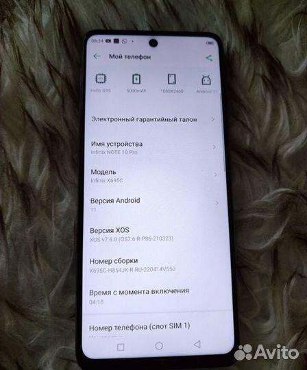 Infinix NOTE 10 Pro, 8/128 ГБ