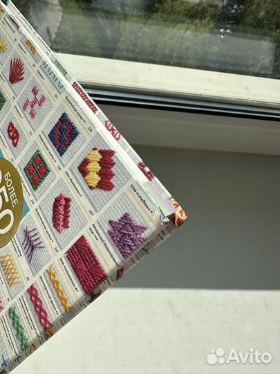 Книга энциклопедия вышивки Швы и стежки