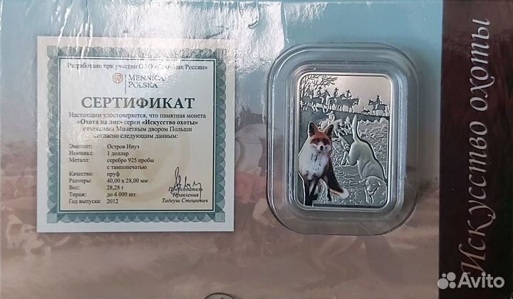 Серебряная монета