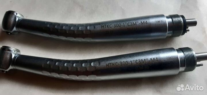 Наконечник