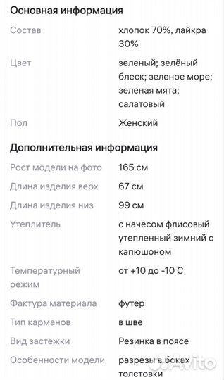 Спортивный костюм женский теплый