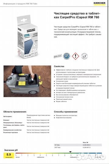 Аренда моющего пылесоса karcher