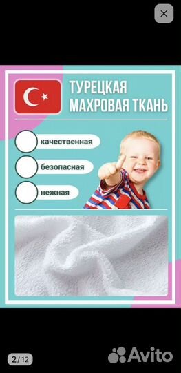 Матрасик в автолюльку