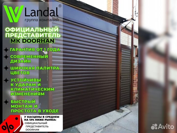 Ворота подъемные