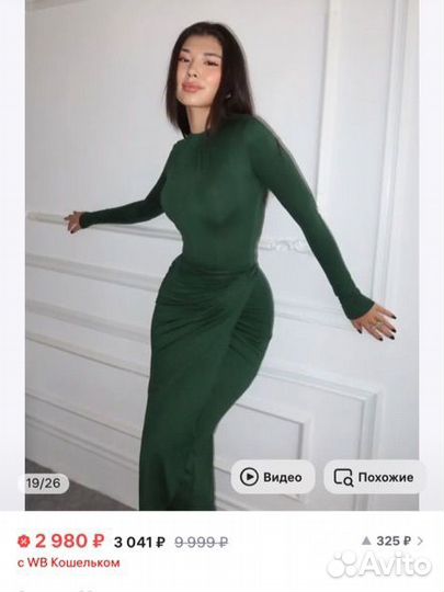 Вечернее платье