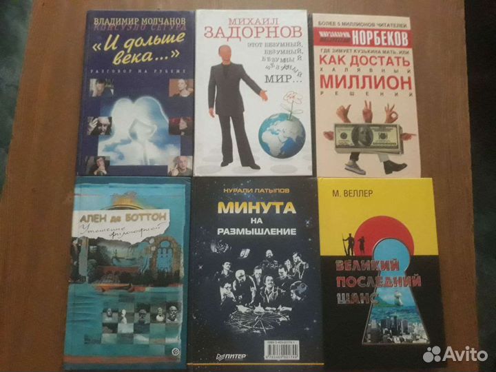 Книги - публицистика