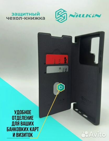 Чехол книжка для samsung s22 ultra