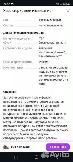 Новые сандалии 25р из натуральной кожи