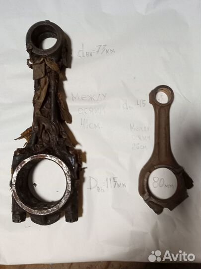 Шатун дизельного двигателя