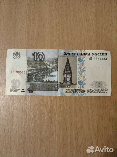 Купюра 1997 года