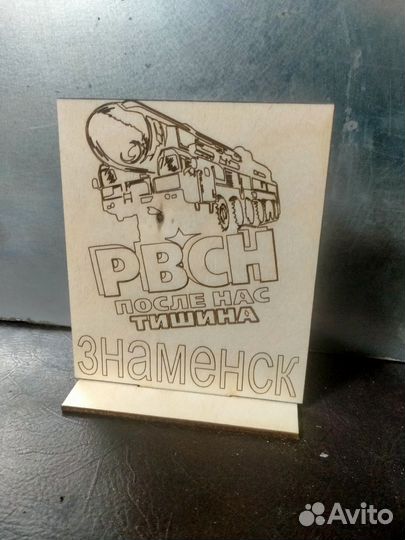 Знаменск