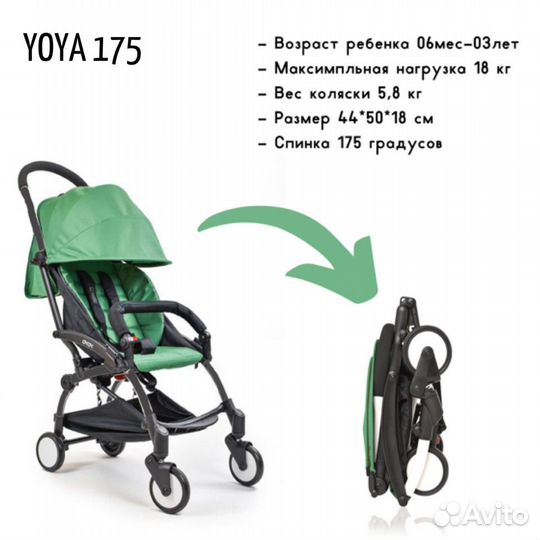 Напрокат.Прогулочная коляска Yoya 175 Зелёный цвет