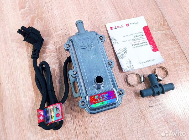 Предпусковой подогреватель 220 с помпой