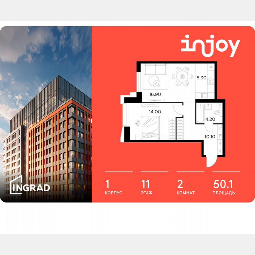 2-к. квартира, 50,1 м², 11/35 эт.