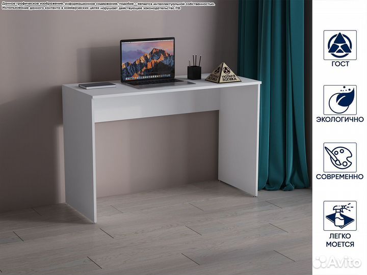 Стол письменный Сп-10. Квазар