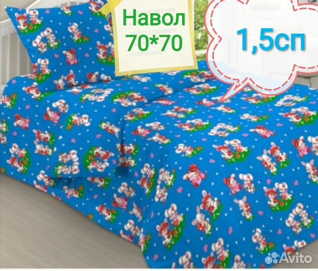 1,5сп комплекты новые постельное белье