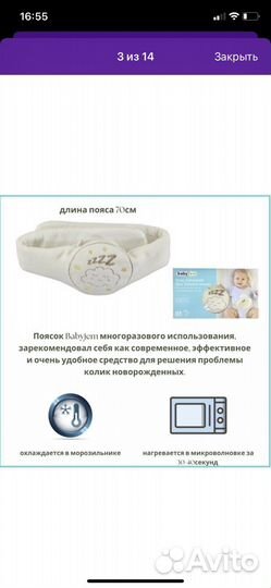 Грелка от коликов