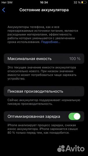 iPhone 7, 128 ГБ