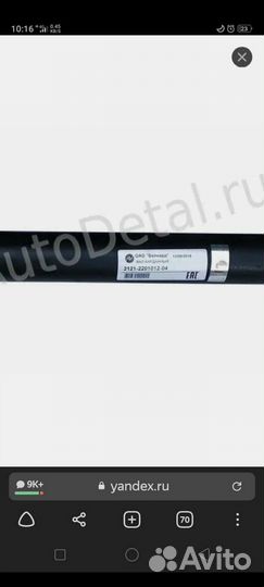 Кардан на ниву 2123 усиленные