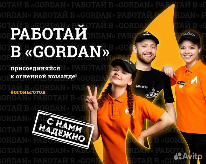 Повар - Шаурмист Без опыта