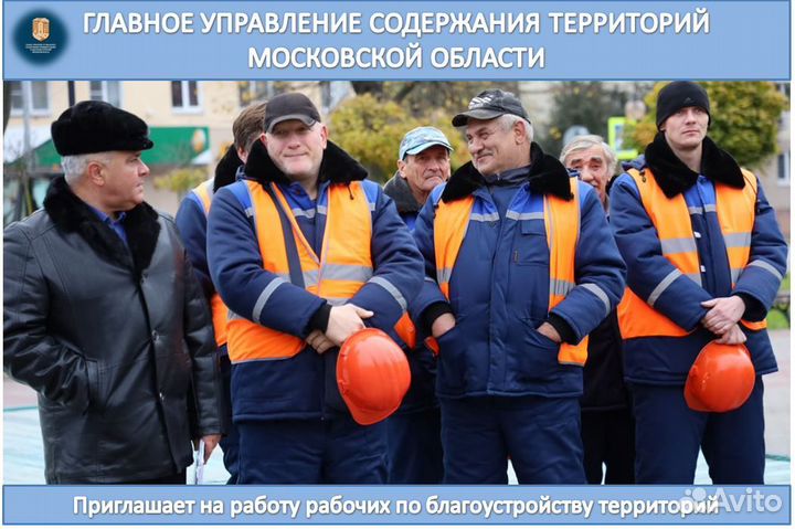 Рабочий по благоустройству (с проживанием 15/15)