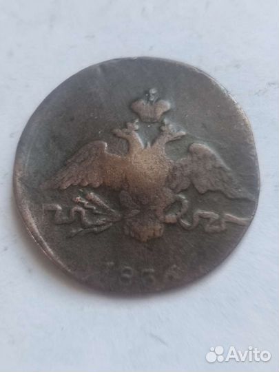 Медная монета 1 копейка 1836 см и другие монеты