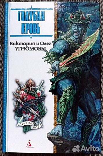 Российская фантастика