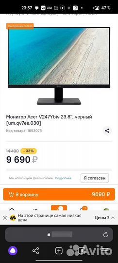 Монитор Acer V247Ybiv 23.8