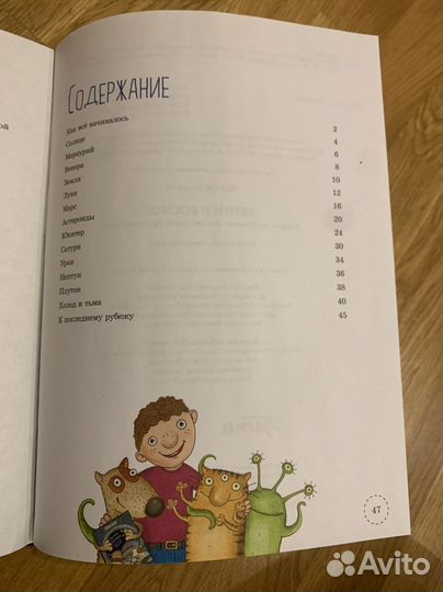 Книга Летим в космос фиксики рекомендуют