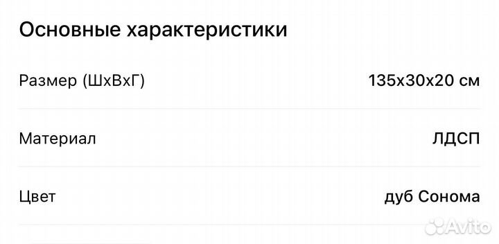 Полка настенная 135см