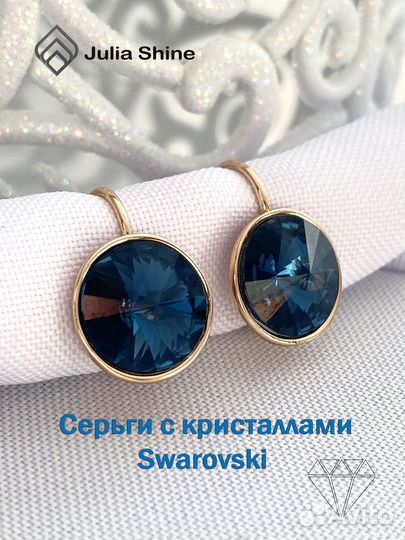 Серьги с кристаллами Swarovski 10 темно синие