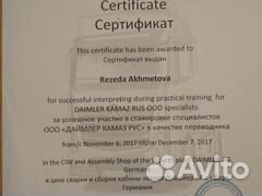 Немецкий язык.Онлайн.Обучение.Перевод