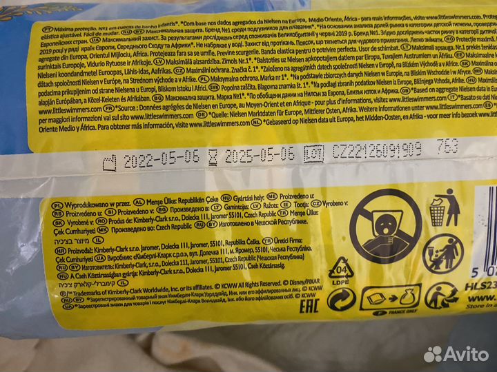 Подгузники для плавания 3-8 кг