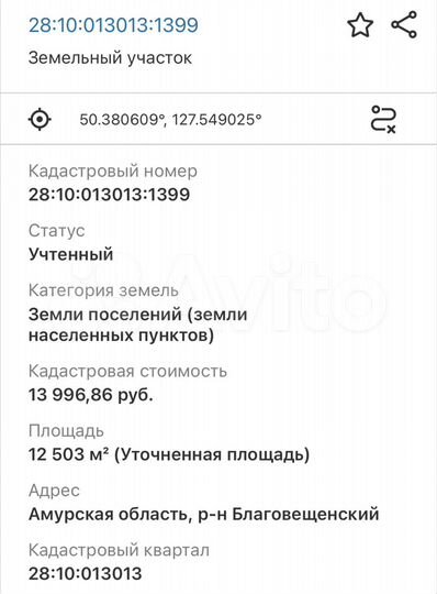 Участок 1,25 га (промназначения)