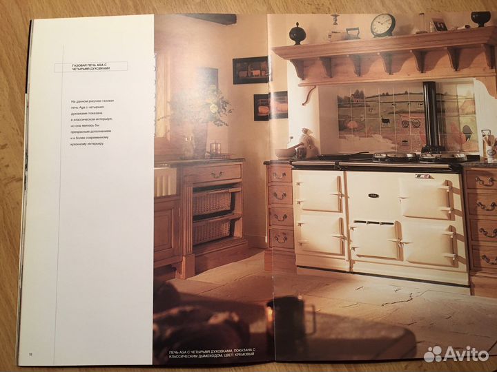 Каталог Кухонная печь Аga