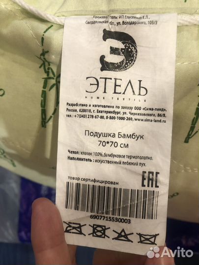 Подушка Этель,бамбук,70х70,подарок детская подушка