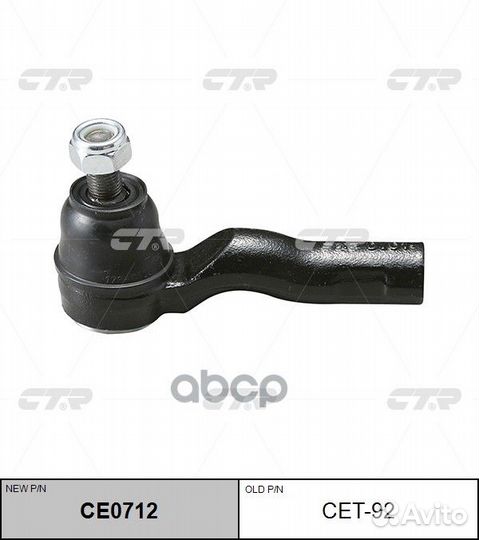 Наконечник рулевой CET92 CTR